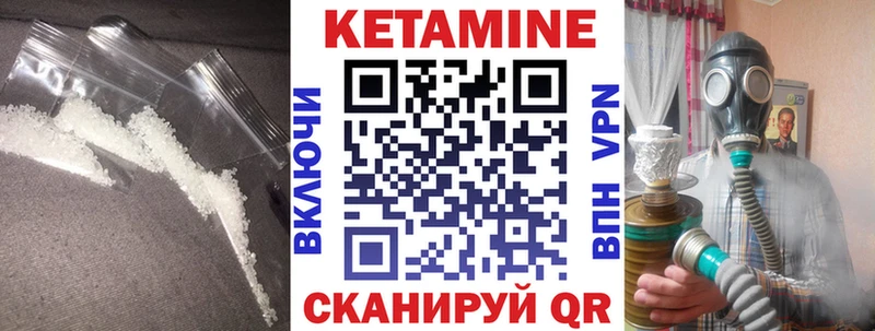 КЕТАМИН ketamine Анадырь
