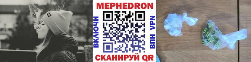 Меф VHQ где купить Анадырь