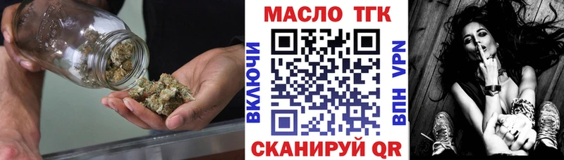 ТГК вейп  что такое наркотик  Анадырь 